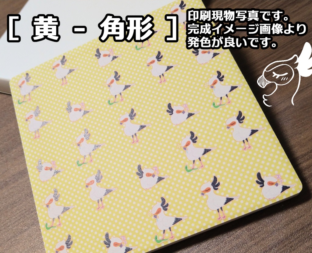 ヘビクイワシコースター