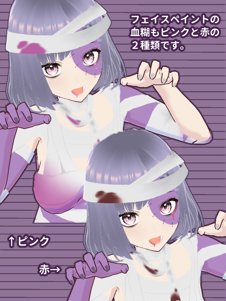 【無料】ゾンビミイラ衣装【VRoid用】