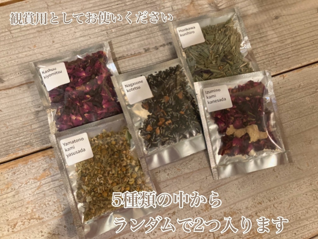 男士と茶【ノベルティ付セット】