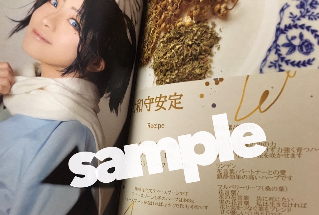 男士と茶【ノベルティ付セット】