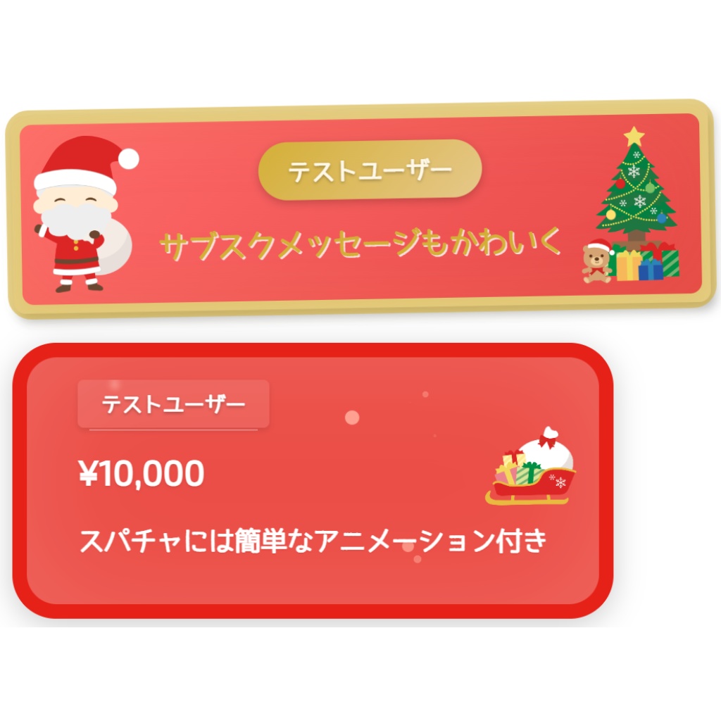 【わんコメ用】クリスマス風テンプレート【揺れる靴下】
