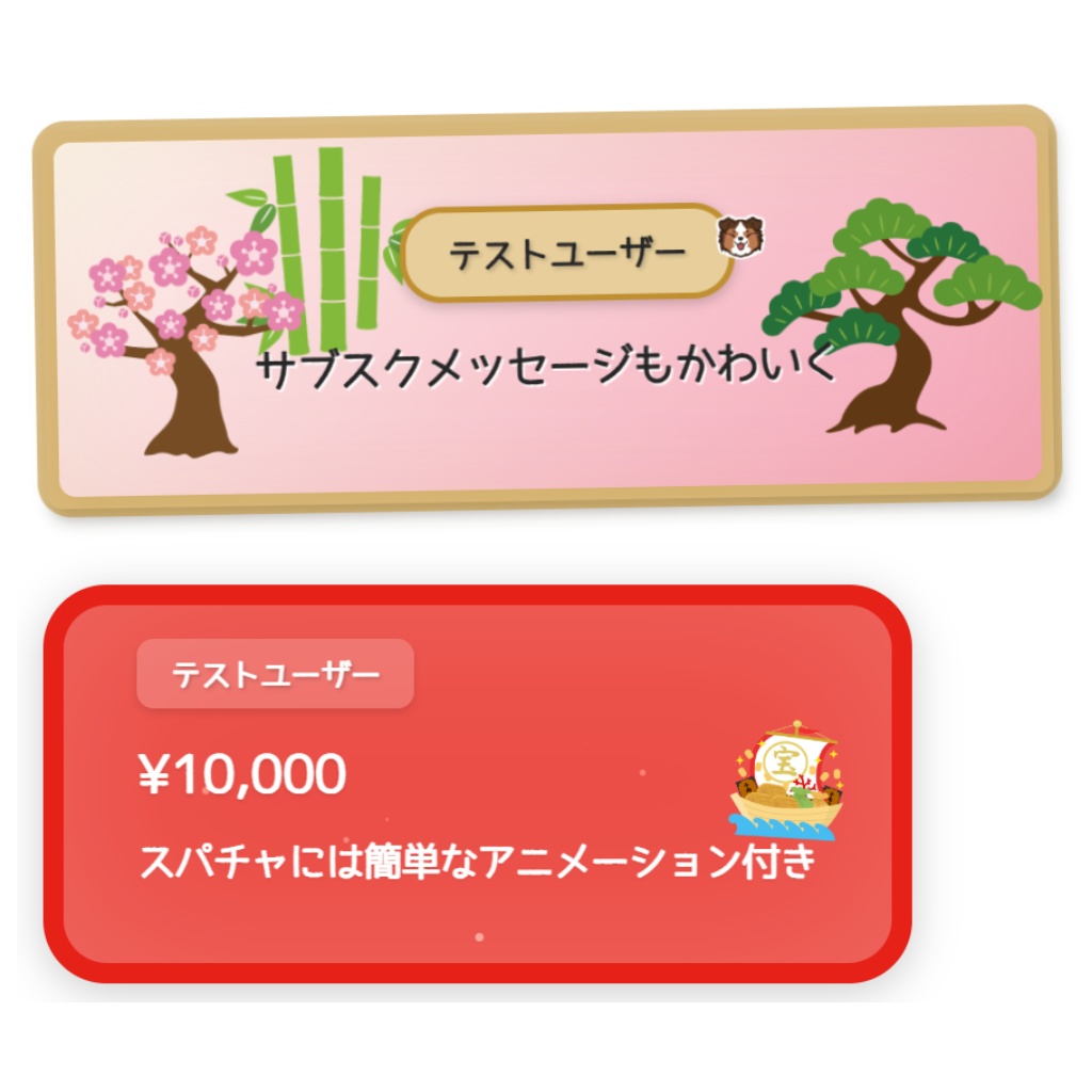 【わんコメ用】お正月風テンプレート【おみくじ機能付き】