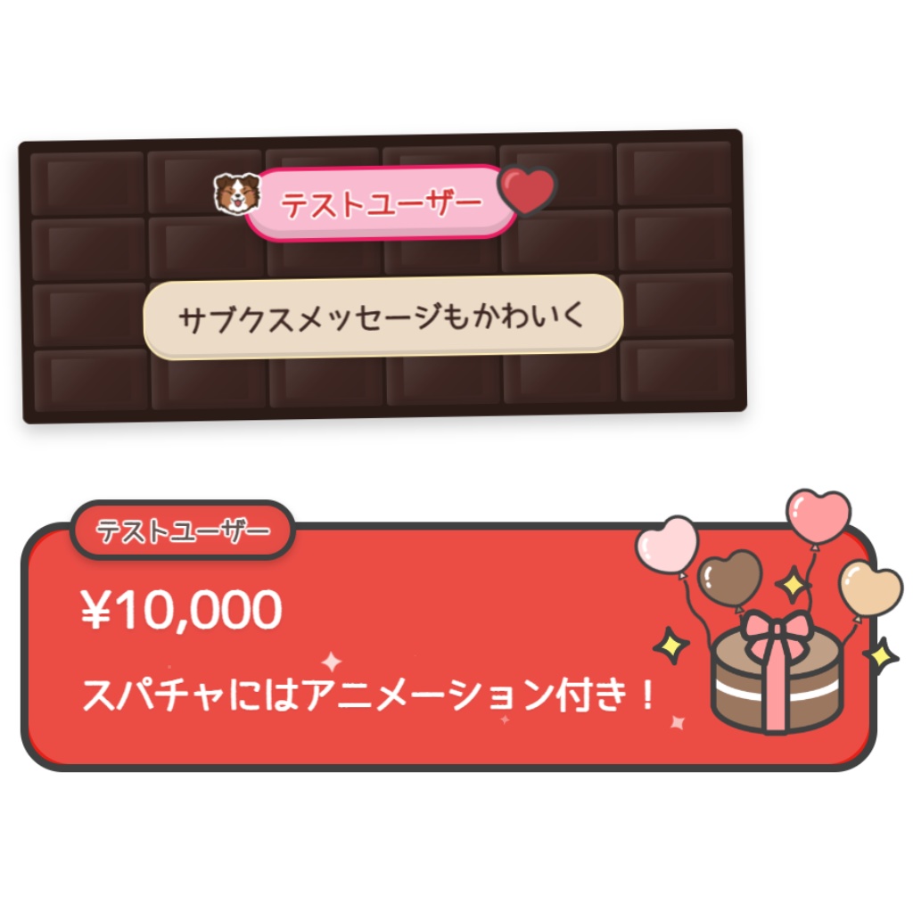 【わんコメ用】バレンタイン風テンプレート【普段使いにも良さそう】