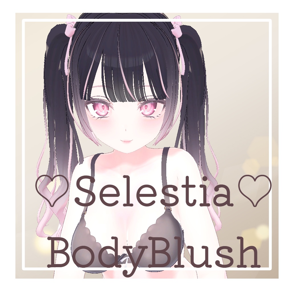 セレスティア-Selestia- 白肌＆赤らみ♡涙袋あり地雷メイク＋BodyBlush🩷