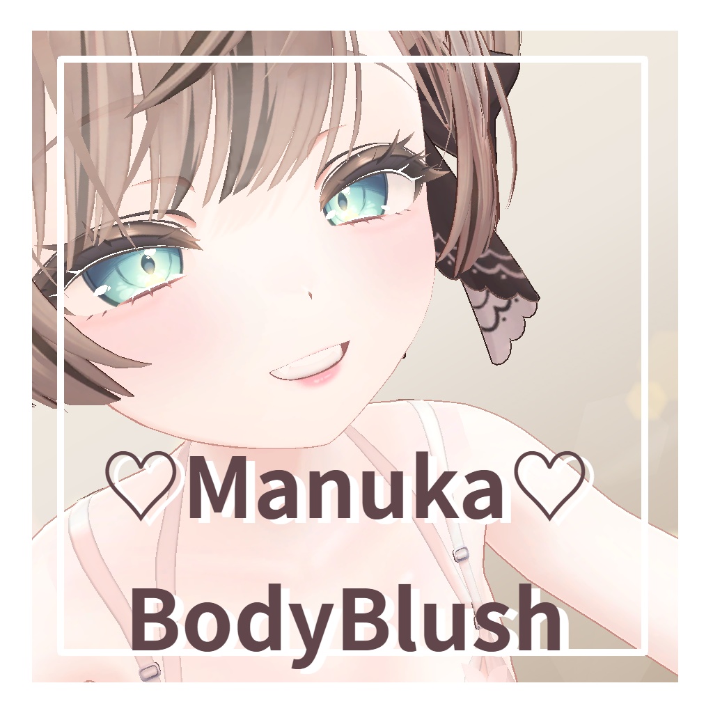 🩷マヌカ-Manuka-白肌＆赤らみ♡涙袋あり地雷メイク＋BodyBlush🩷