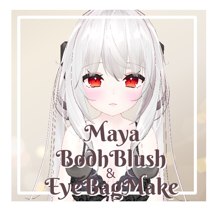 🩷舞夜-Maya-白肌＆赤らみ♡涙袋あり地雷メイク＋BodyBlush🩷