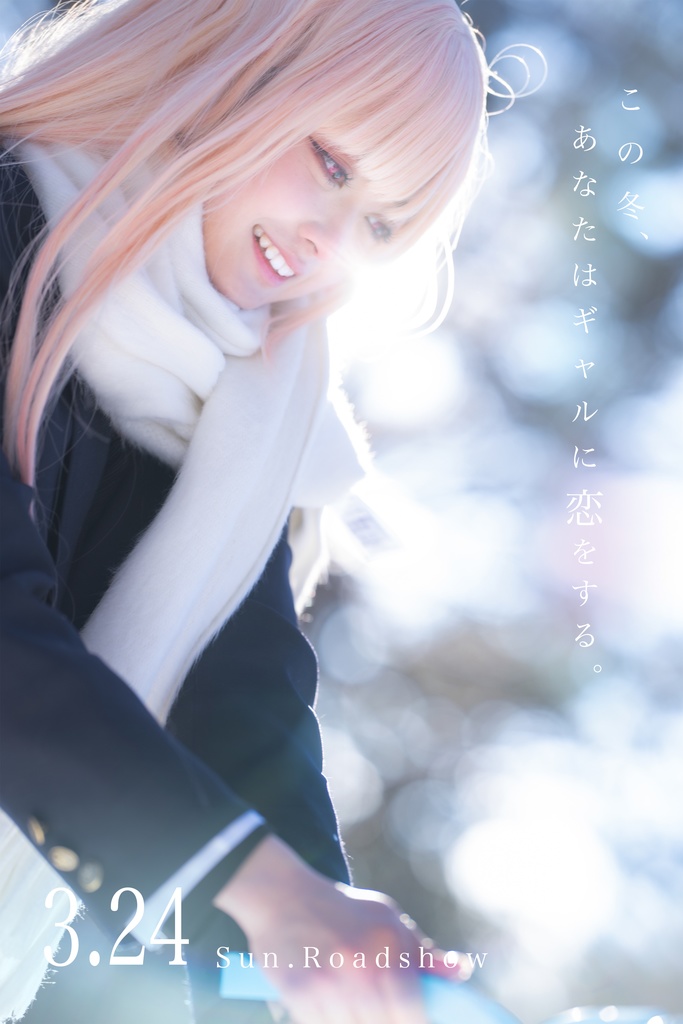 天羽うる1st写真集 「あなたの着せ替え人形」