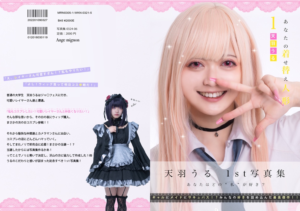 【先着3名様】コミケ よくばりセット