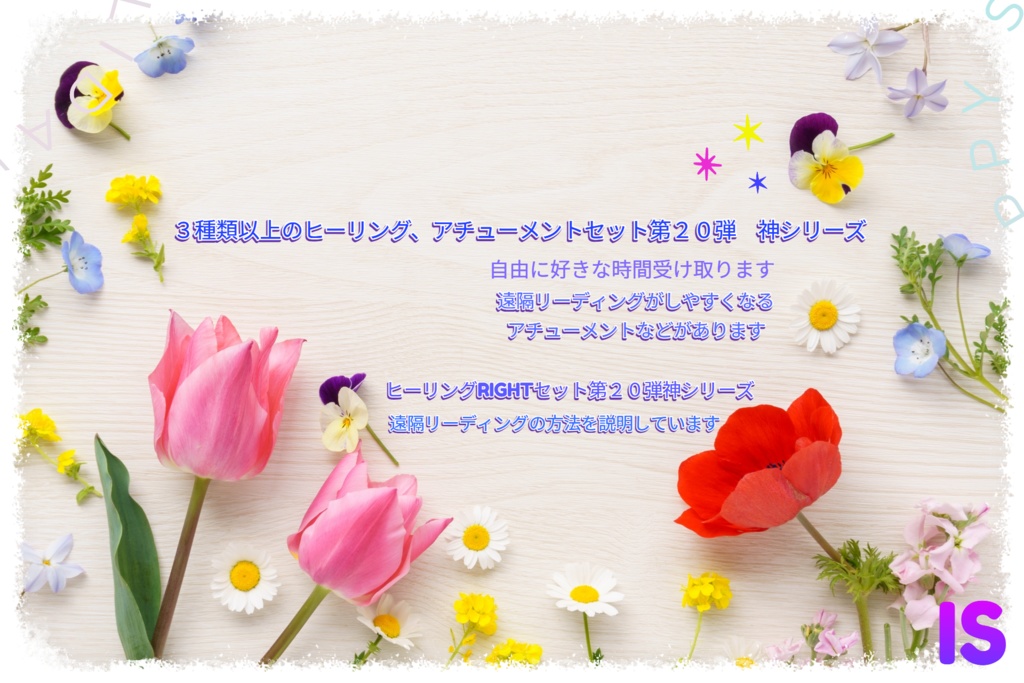 3種類のヒーリングセット20弾 神シリーズ