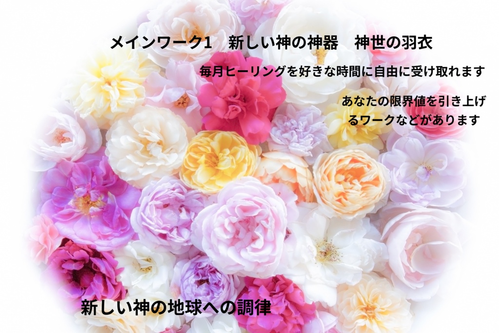 メインワーク