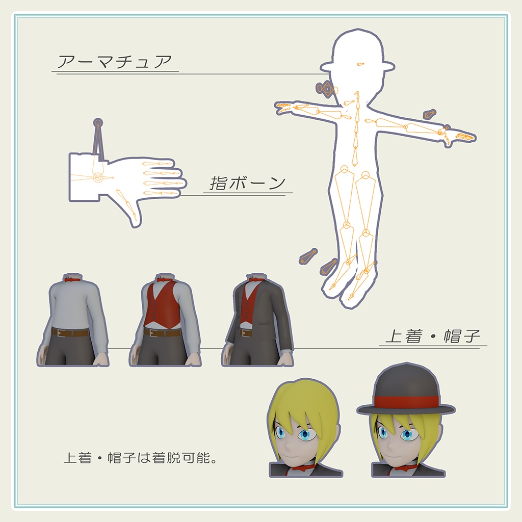 トゥーンキャラクター 5-M スーツ