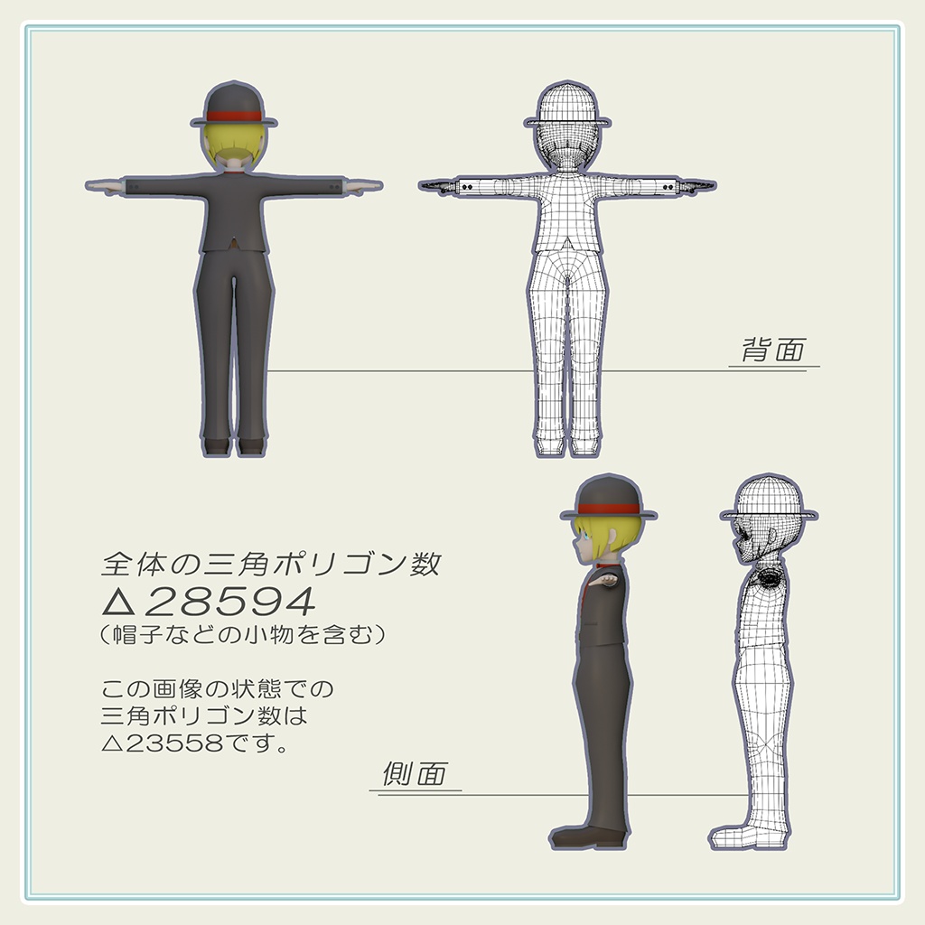 トゥーンキャラクター 5-M スーツ
