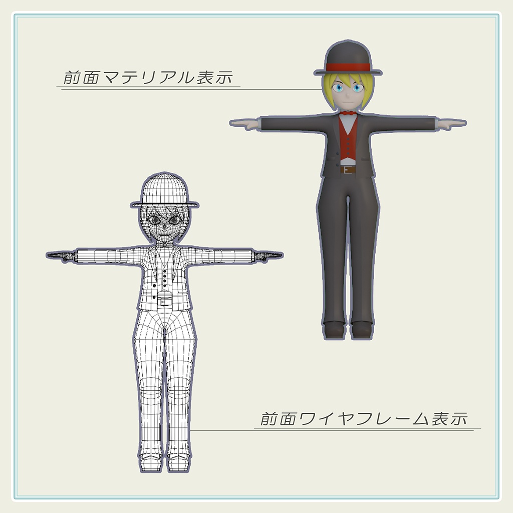 トゥーンキャラクター 5-M スーツ