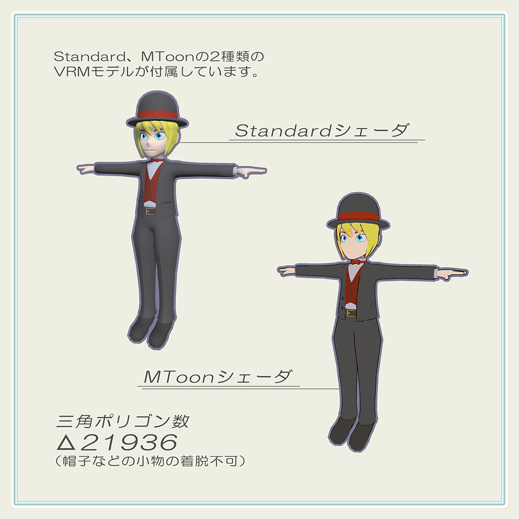 トゥーンキャラクター 5-M スーツ