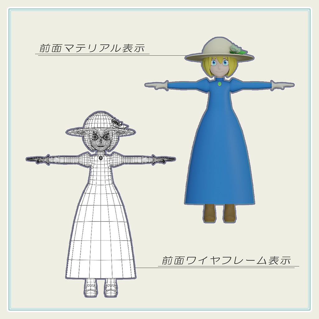 トゥーンキャラクター 5-F ドレス