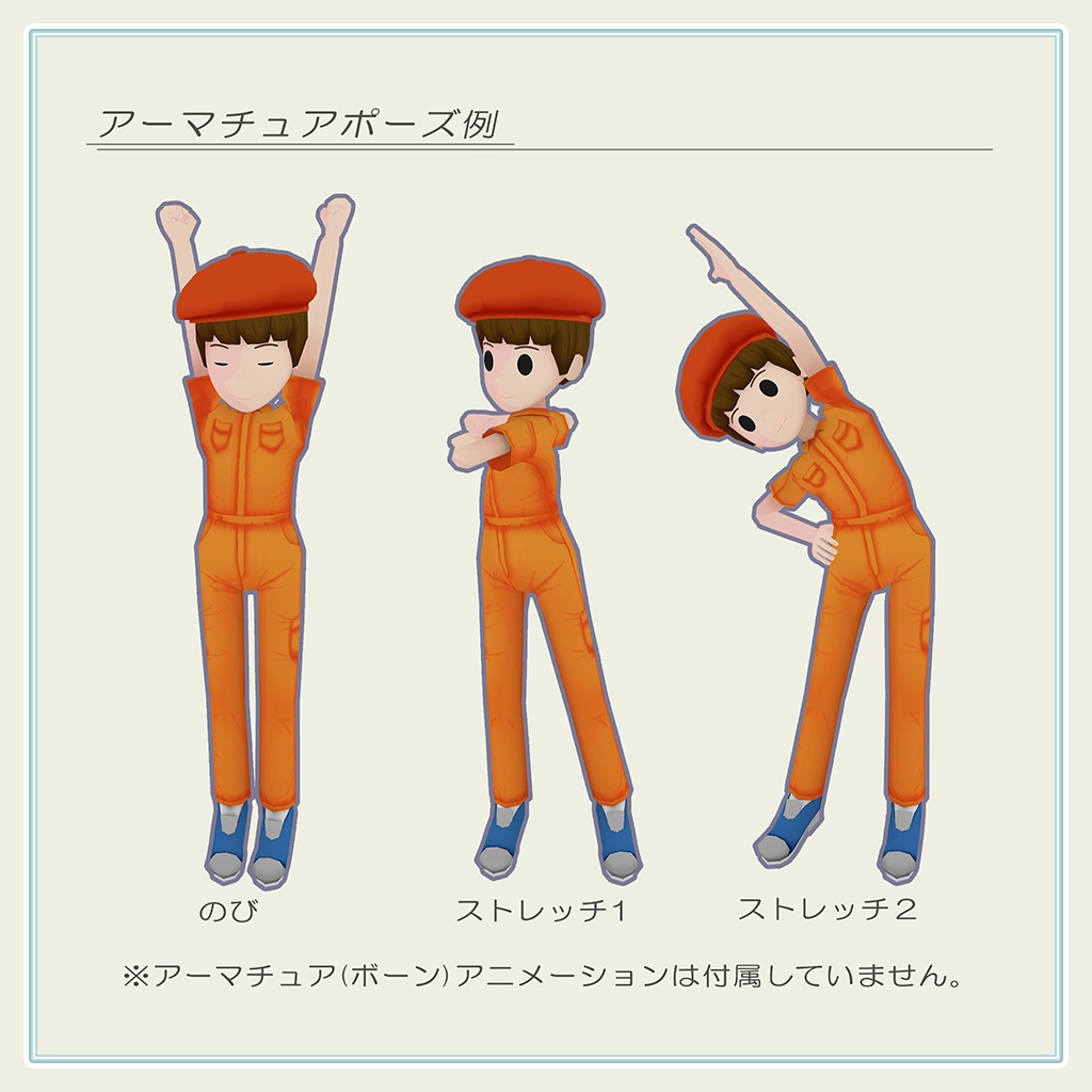 トゥーンキャラクター 5-M ペインター