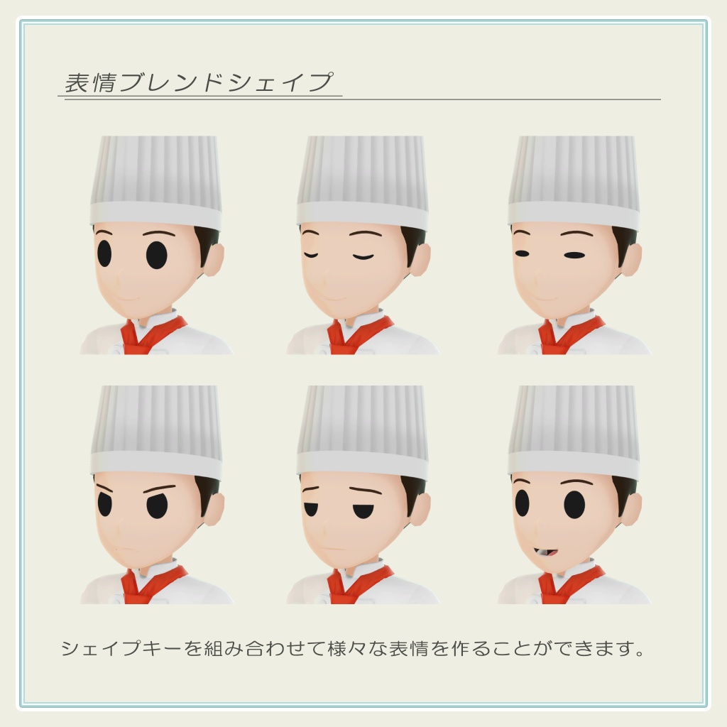 トゥーンキャラクター 5-M パティシエ