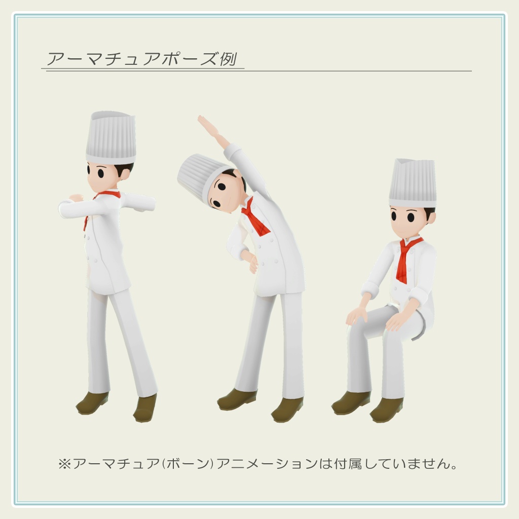 トゥーンキャラクター 5-M パティシエ