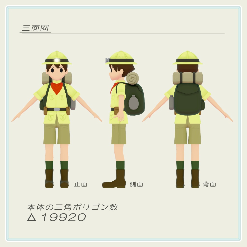 トゥーンキャラクター 5-M エクスプローラー