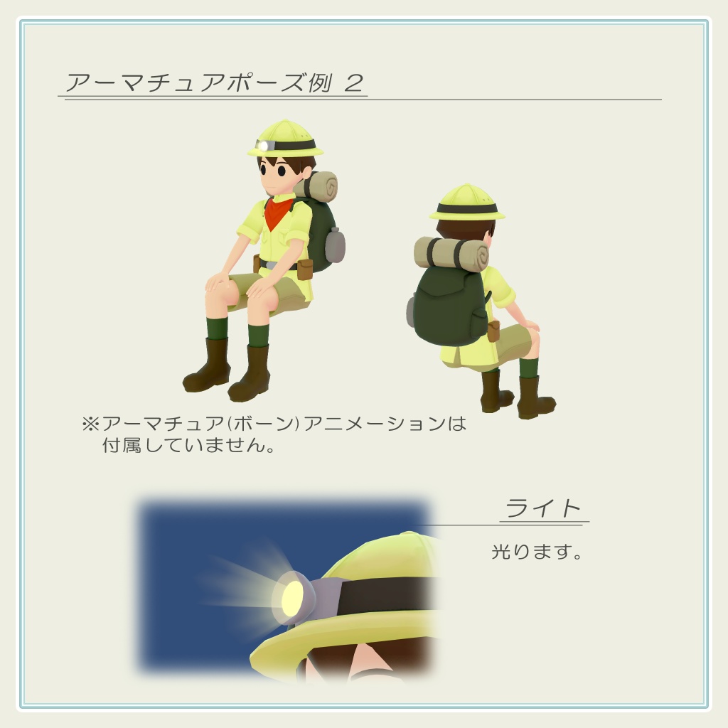 トゥーンキャラクター 5-M エクスプローラー