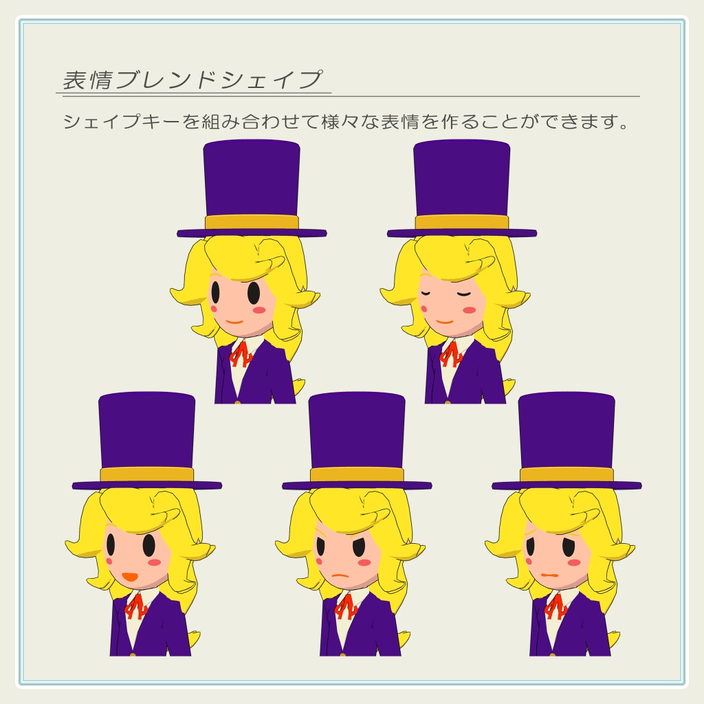 トゥーンキャラクター 4-F マジシャン