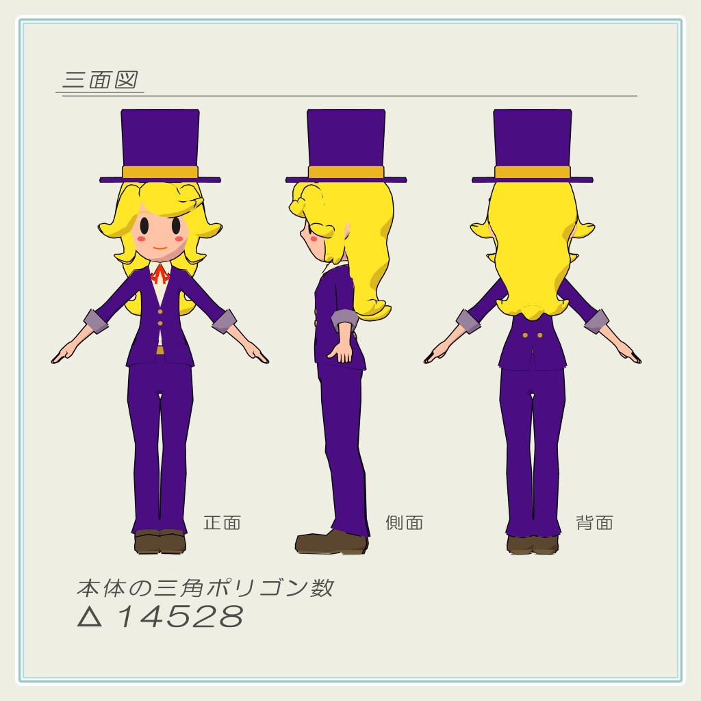 トゥーンキャラクター 4-F マジシャン