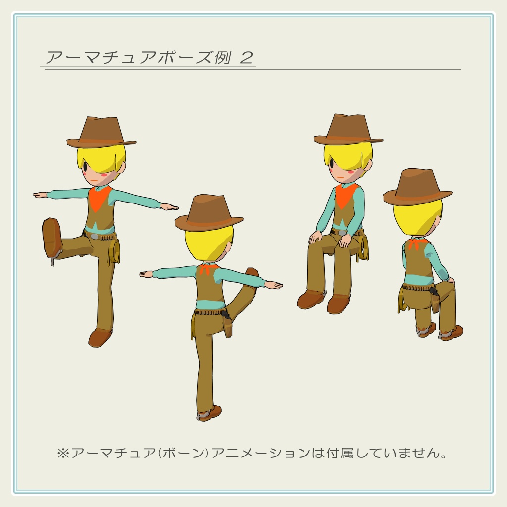 トゥーンキャラクター 4-M ウエスタン