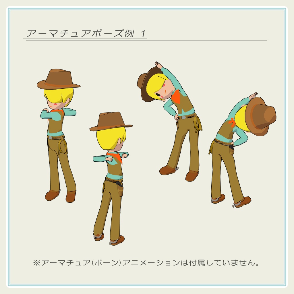 トゥーンキャラクター 4-M ウエスタン