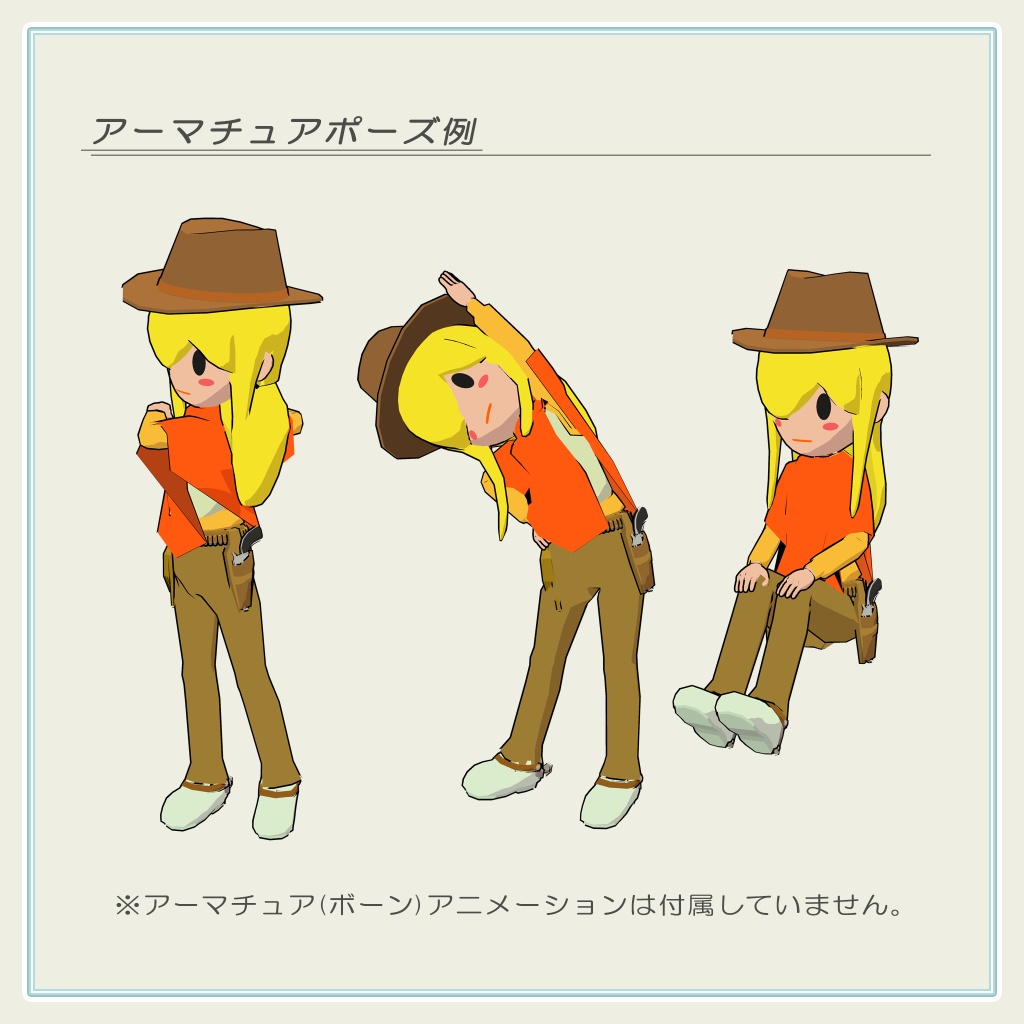 トゥーン 4-F ウエスタン