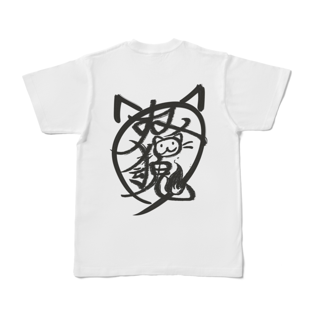 すみ猫魂Tシャツ