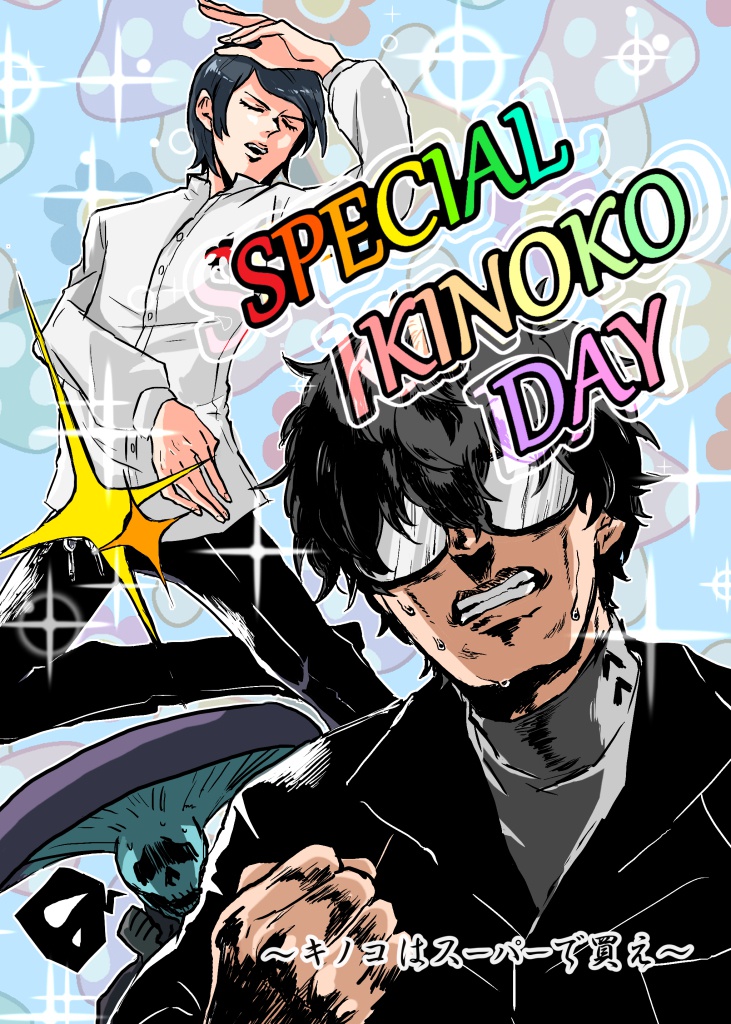 SPECIAL KINOKO DAY