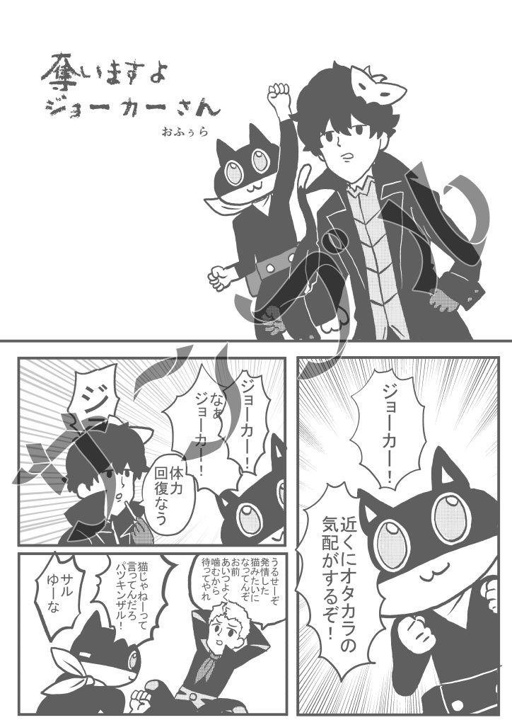 年刊怪盗シュモナ