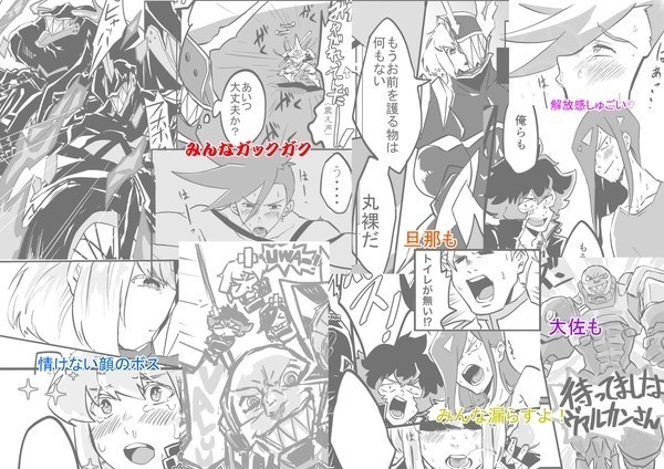 連鎖型絶対尿結弾だぁ!