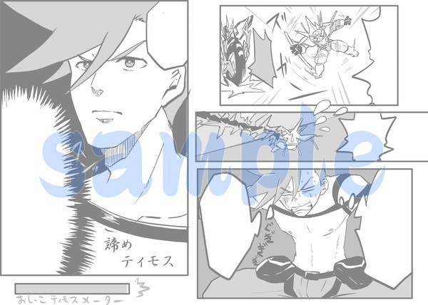 連鎖型絶対尿結弾だぁ!