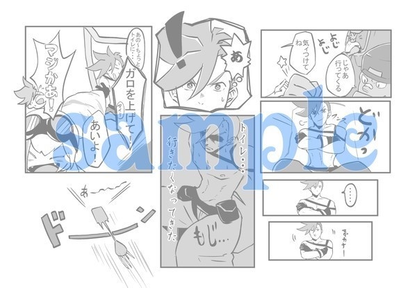 連鎖型絶対尿結弾だぁ!