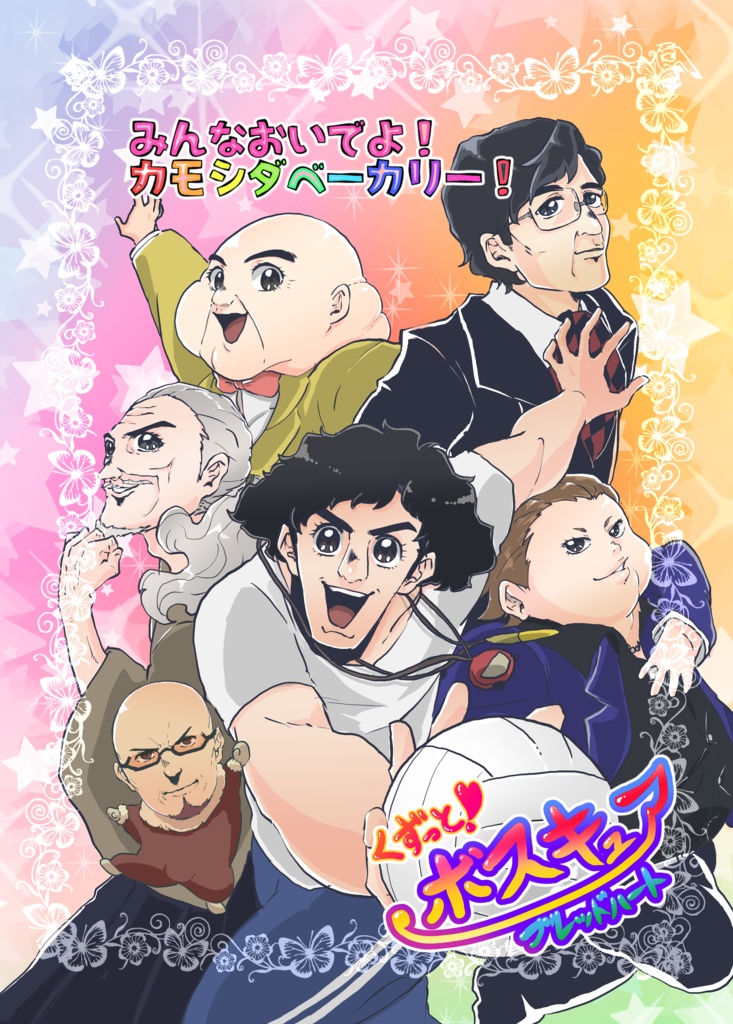 ロイヤルべんとう特盛