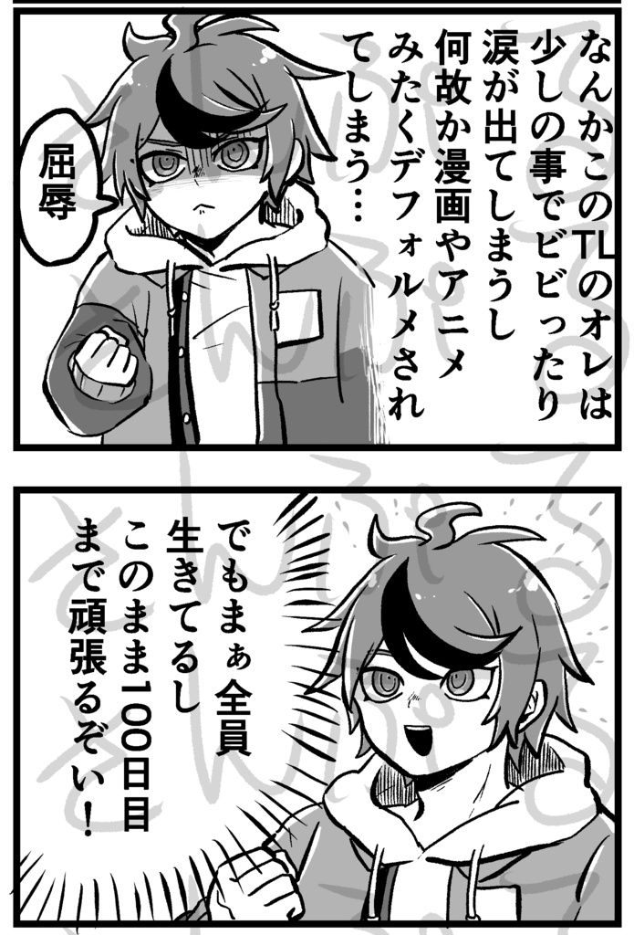 ちびのくんといっしょ!