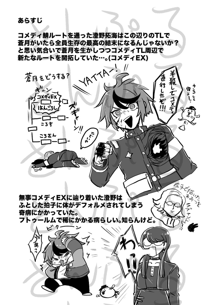 ちびのくんといっしょ!