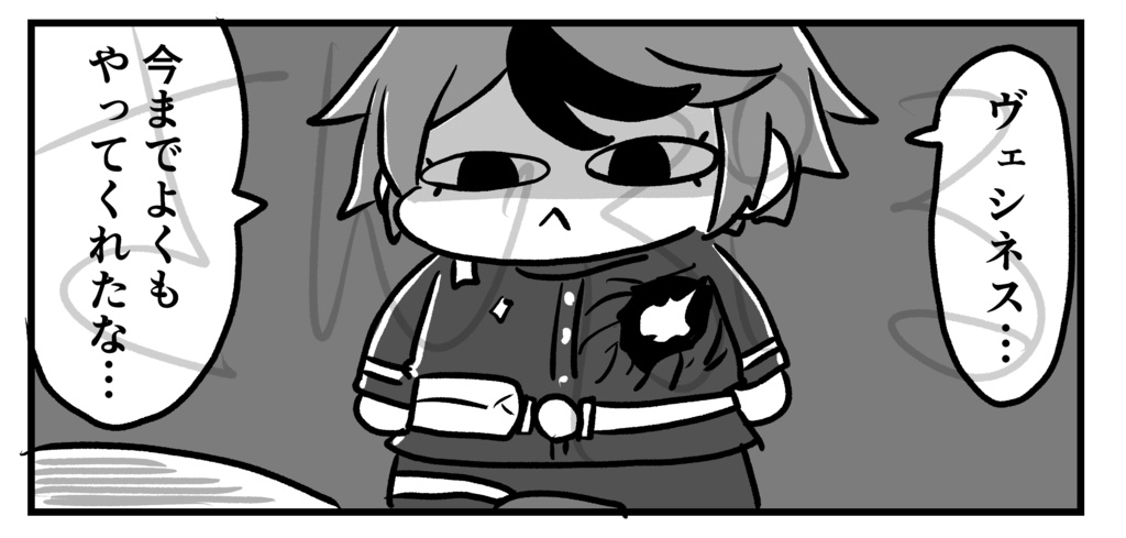 ちびのくんといっしょ!