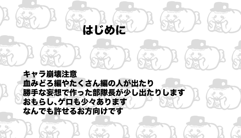 ちびのくんといっしょ!