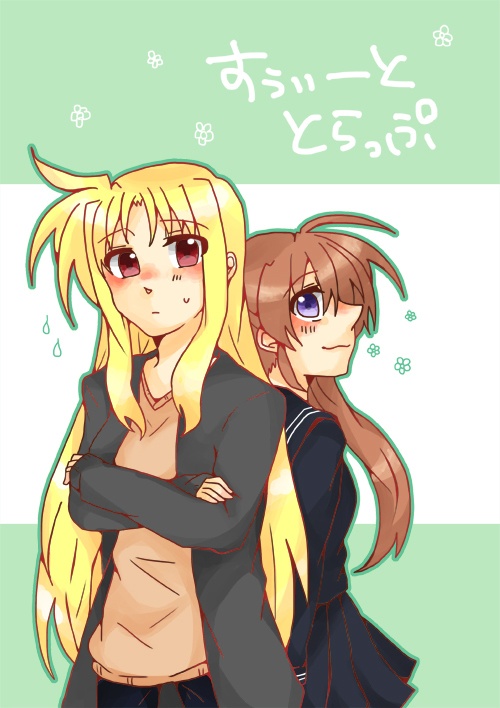 リリマジ26 すうぃーととらっぷ
