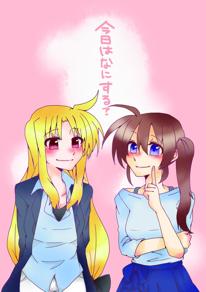 リリマジ25　今日はなにする？