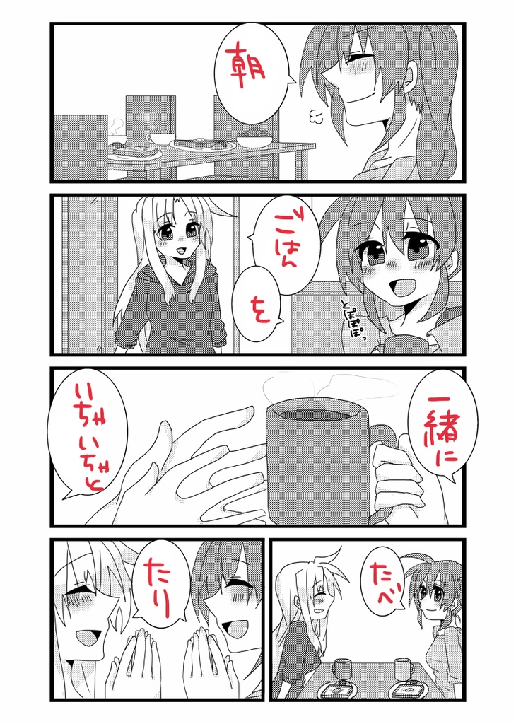 リリマジ25 今日はなにする?