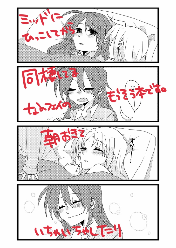 リリマジ25 今日はなにする?