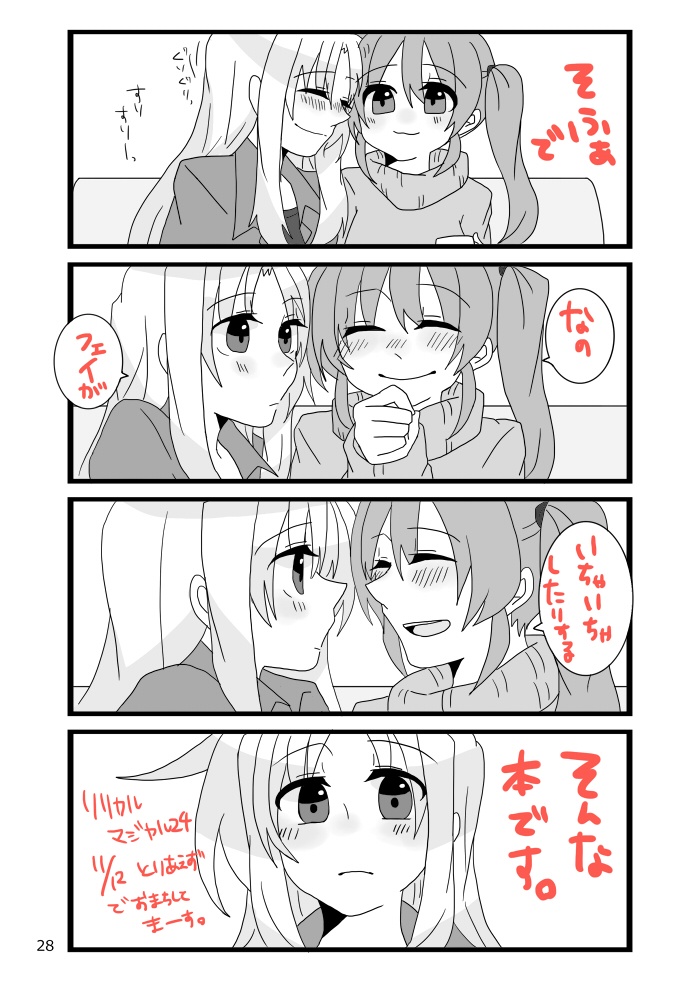 リリマジ24 休日のすごしかた