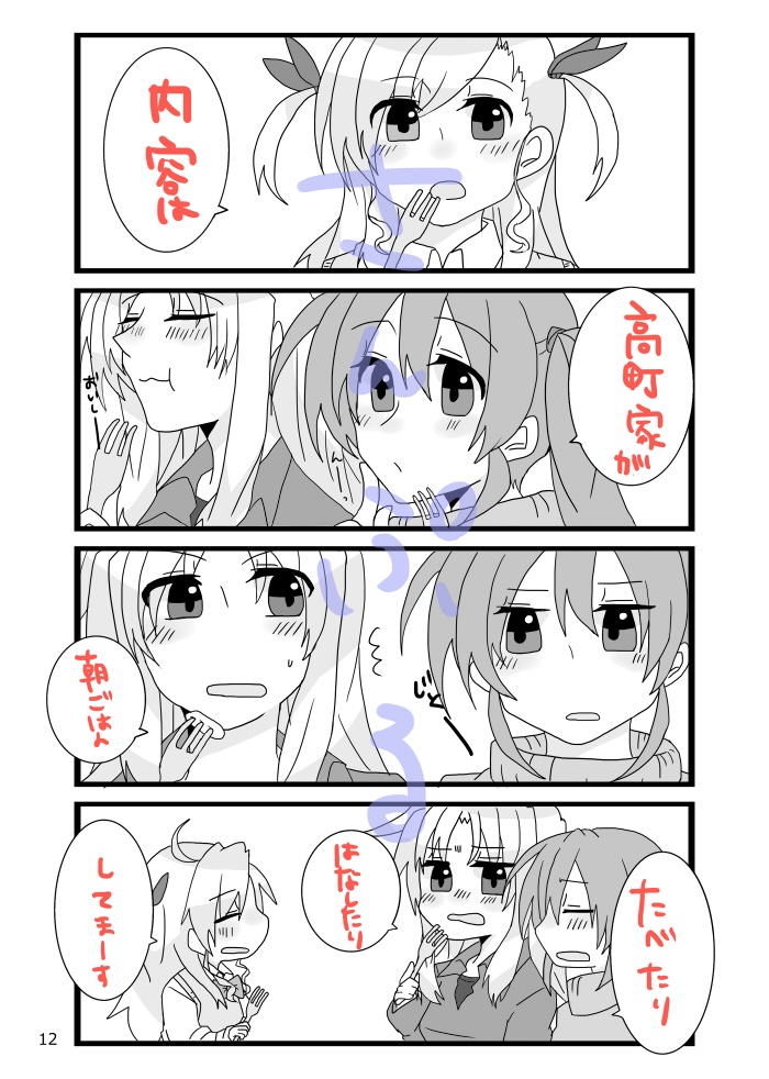 リリマジ24 休日のすごしかた