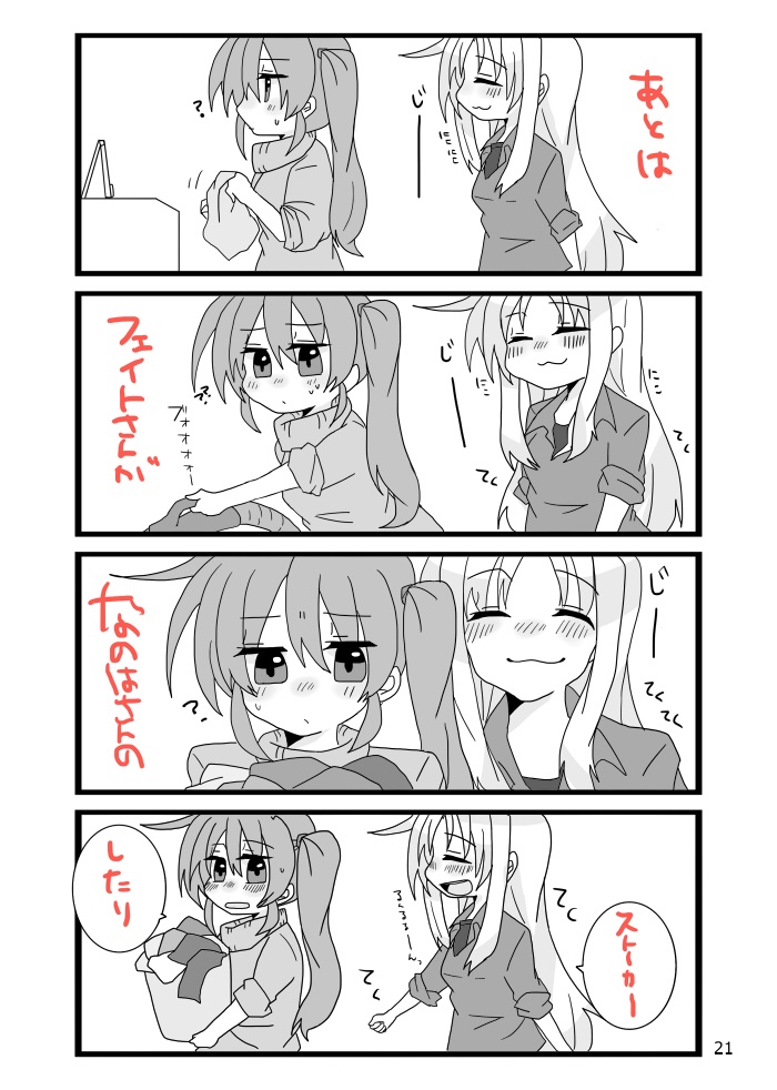 リリマジ24 休日のすごしかた