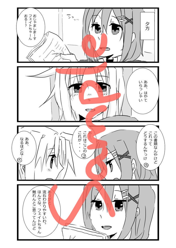 リリマジ22 あんしんする場所