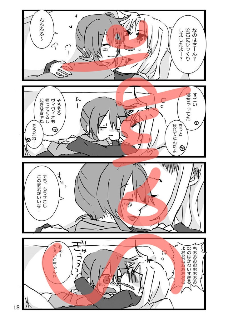 リリマジ22 あんしんする場所