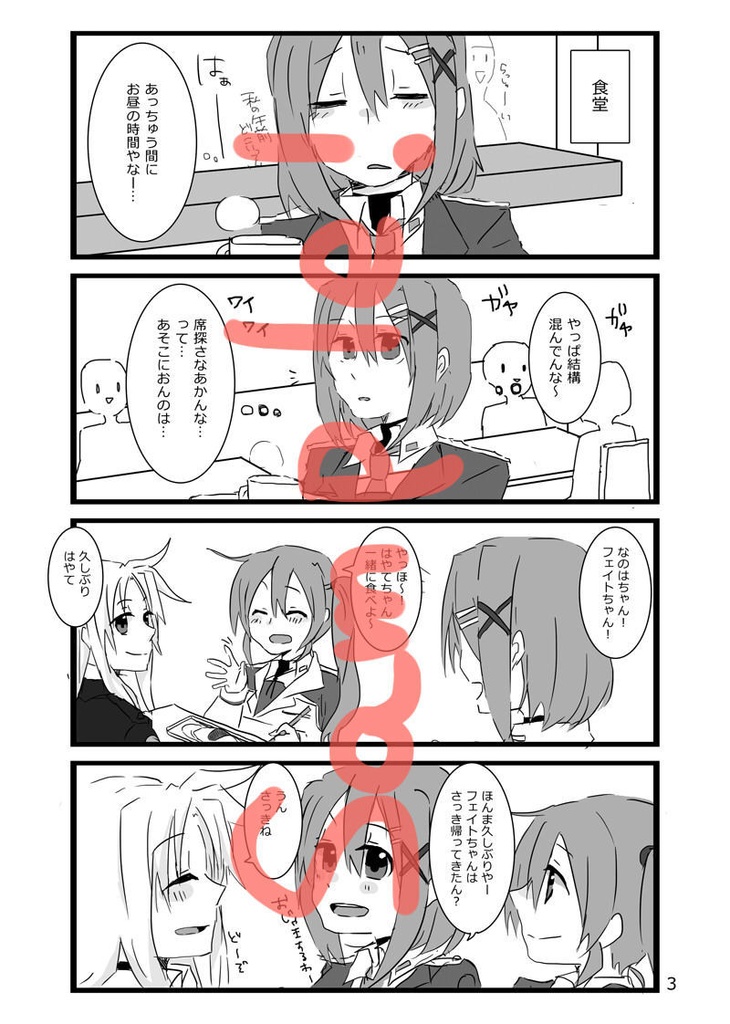 リリマジ22 あんしんする場所